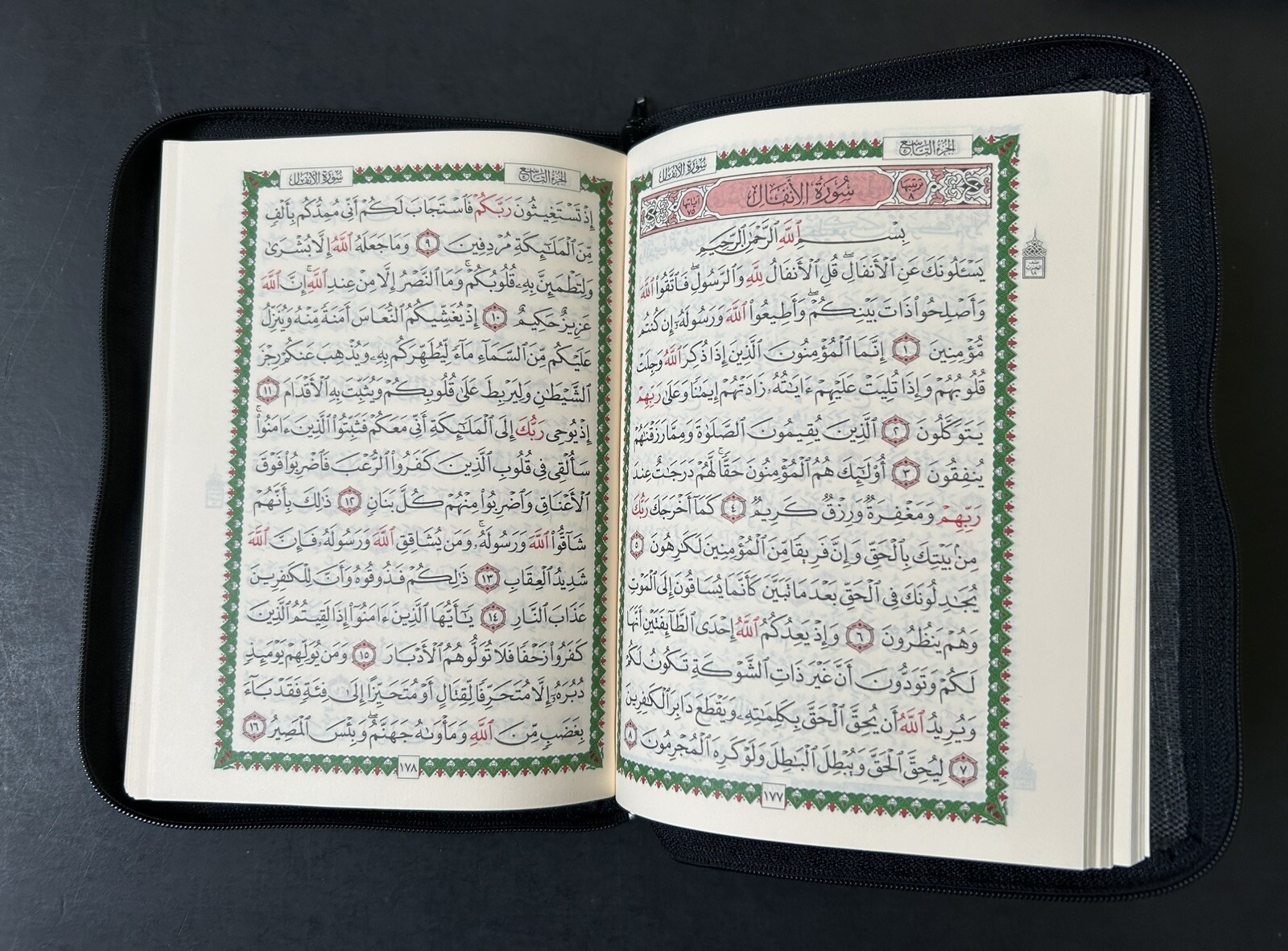 The Holy Quran Arabic Zipper Faux Leather 7.0“x 5.5“ (Colors May Vary)