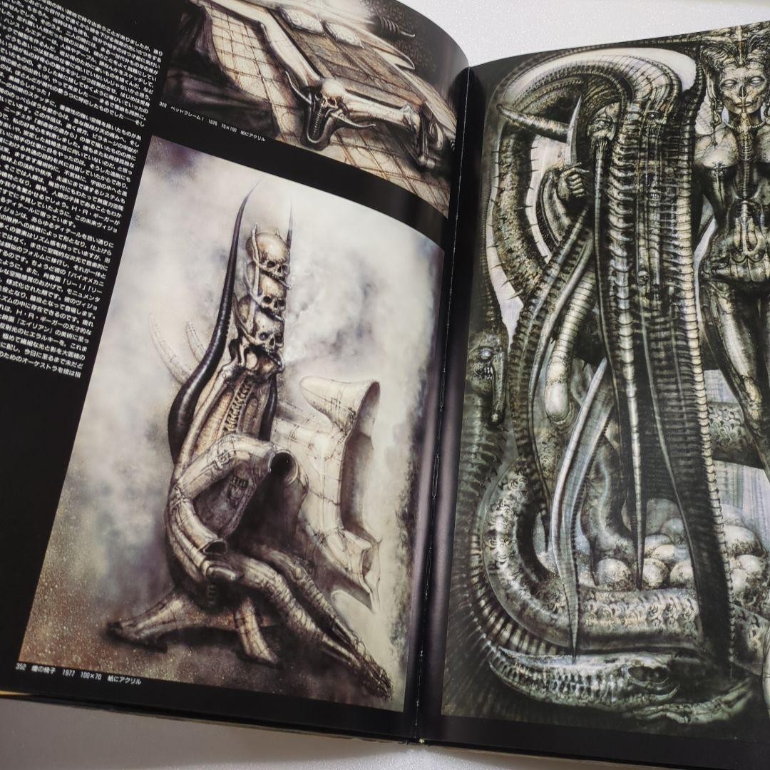 H.R. Giger’s Necronomicon 1 Treville Japan 1000 Limited Edition 1990s Art Book