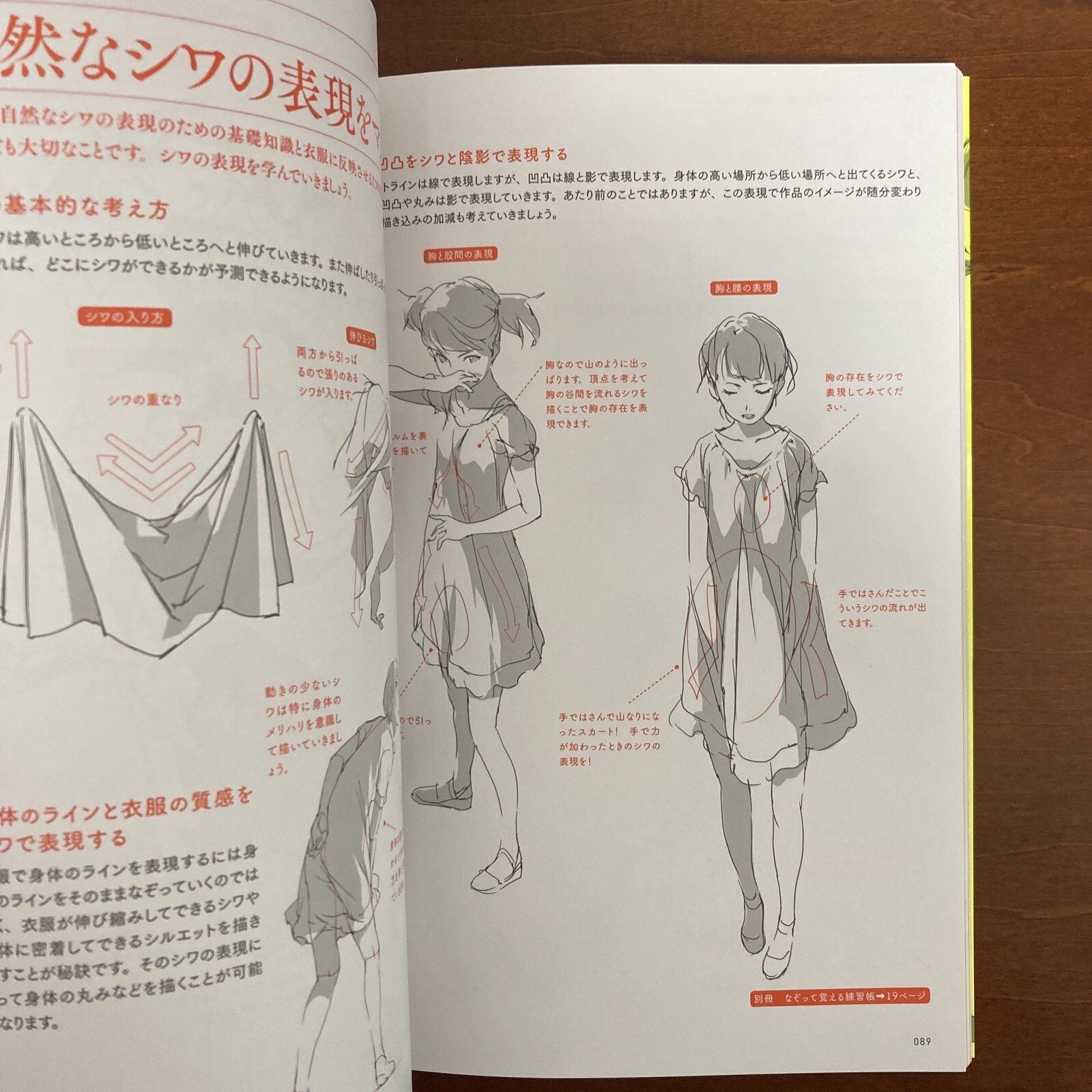 How to Draw Manga KAMIWAZA SAKUGA Art Guide Book