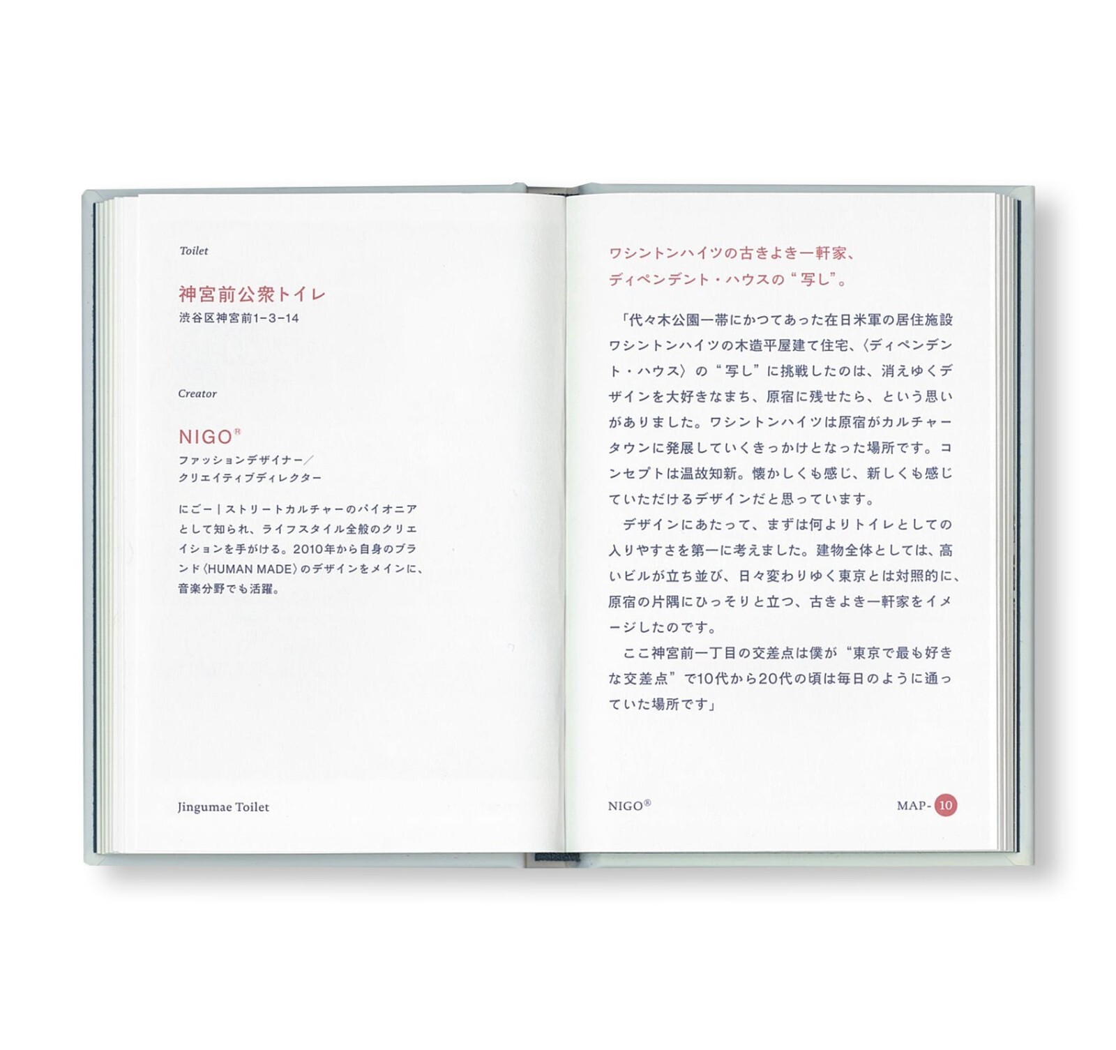The Tokyo Toilet Book JAPANESE EDITION Shibuya Tokyo Japan 96 pages 2024 by Yoko