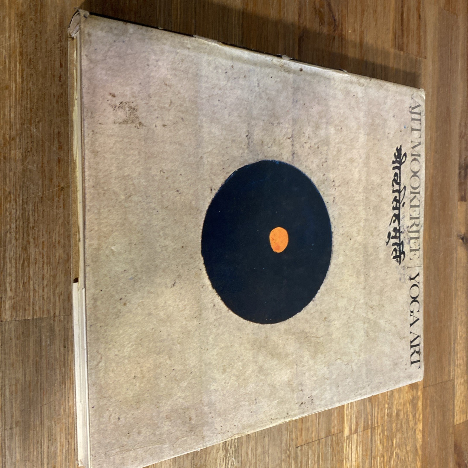 Ajit Mookerjee Yoga Art Hardback Book