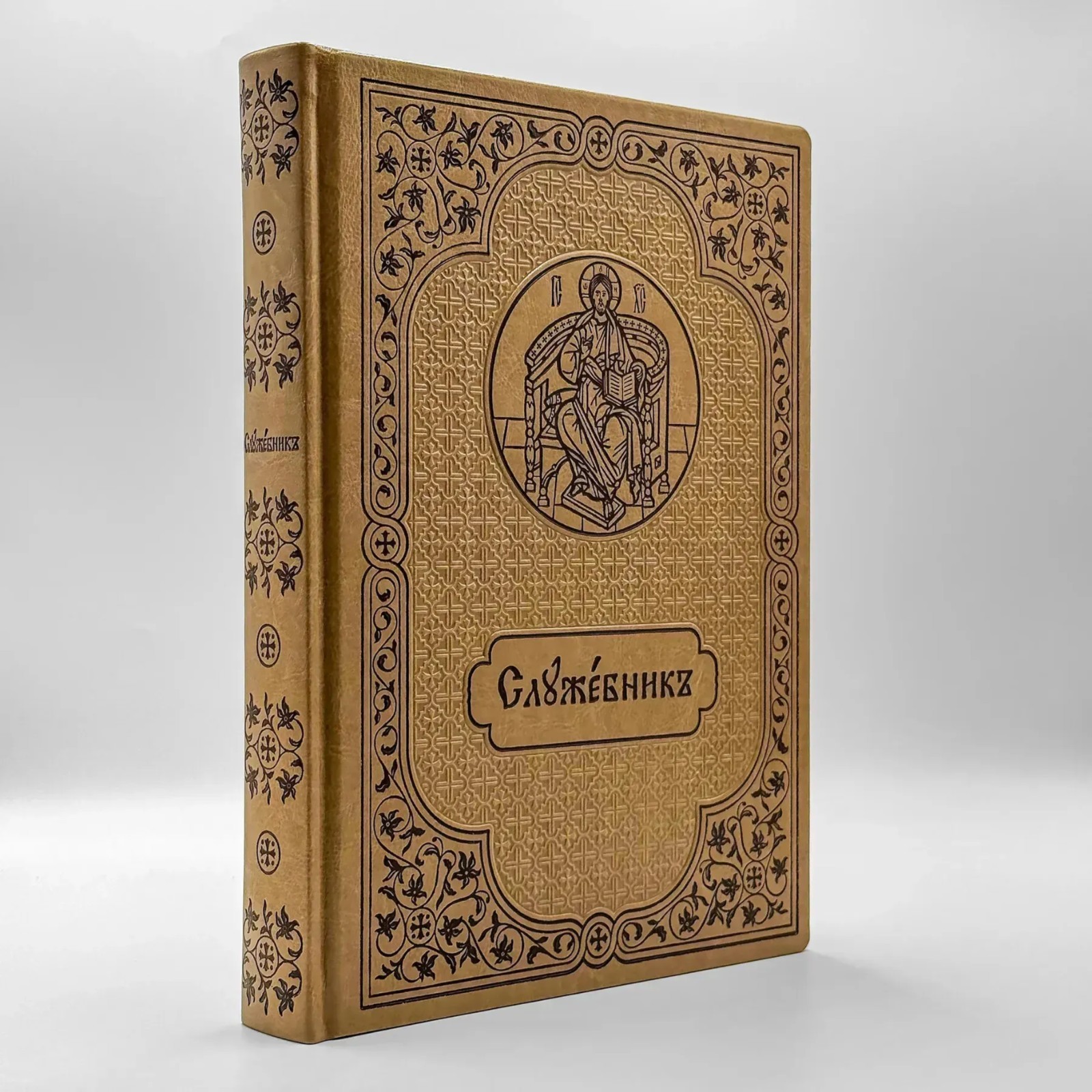 Orthodox Liturgical Service Book for Clergy Church Slavonic