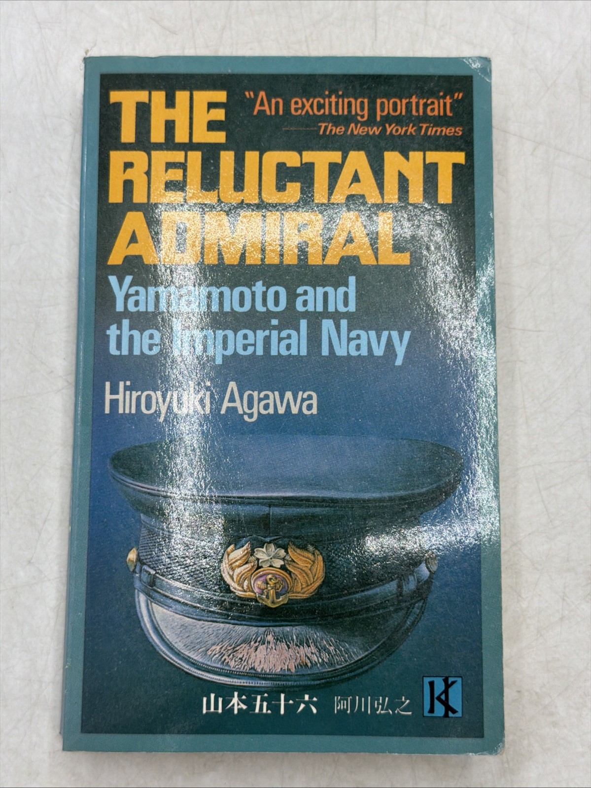 The Reluctant Admiral: Yamamoto and the Imperial Navy (1984) by Hiroyuki Agawa
