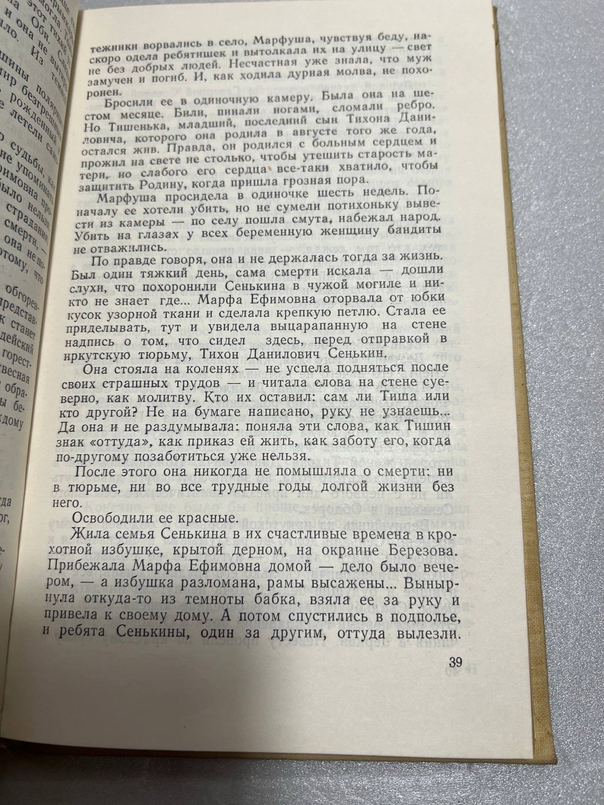 «В этом непростом мире» 1978 Людмила Славолюбова