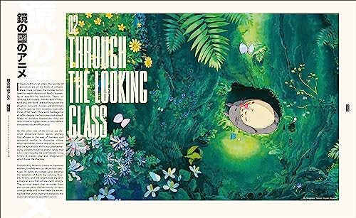 Anime Through the Looking Glass: Treasures of Japanese Animation, Bittinger, Nat
