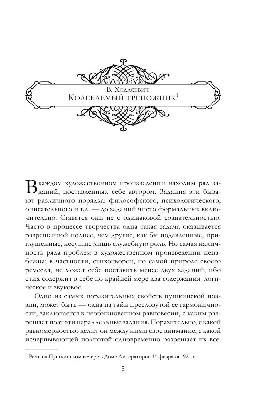 Полное собрание стихотворений в одном томе Пушкин Book in Russian