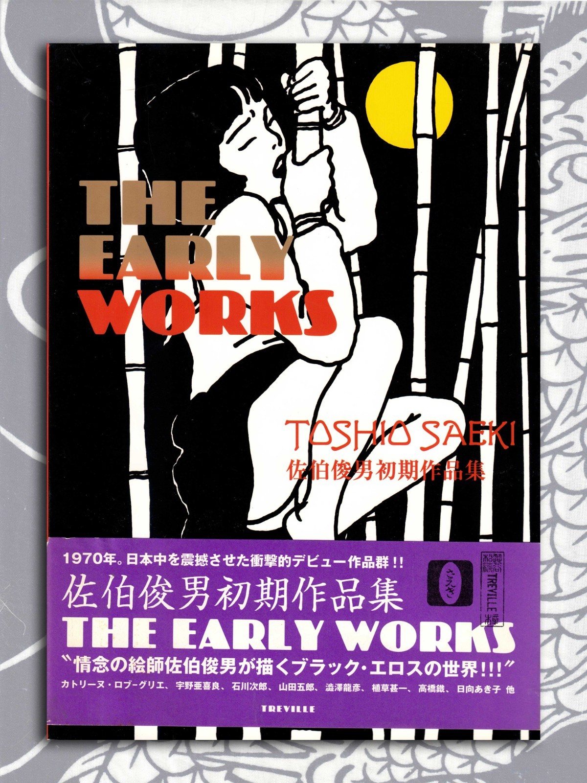 Toshio Saeki The Early Works First Edition Art Book 1997 SM Select Japan