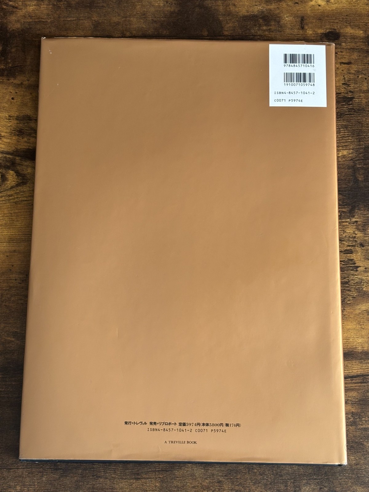 H.R. Giger’s Necronomicon 1 Treville Japan 1000 Limited Edition 1990s Art Book