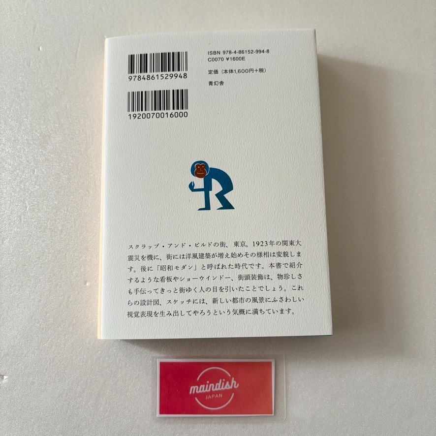 Showa Modern 1920 – 30s Japanese Signs and Store Design Art Book Japan