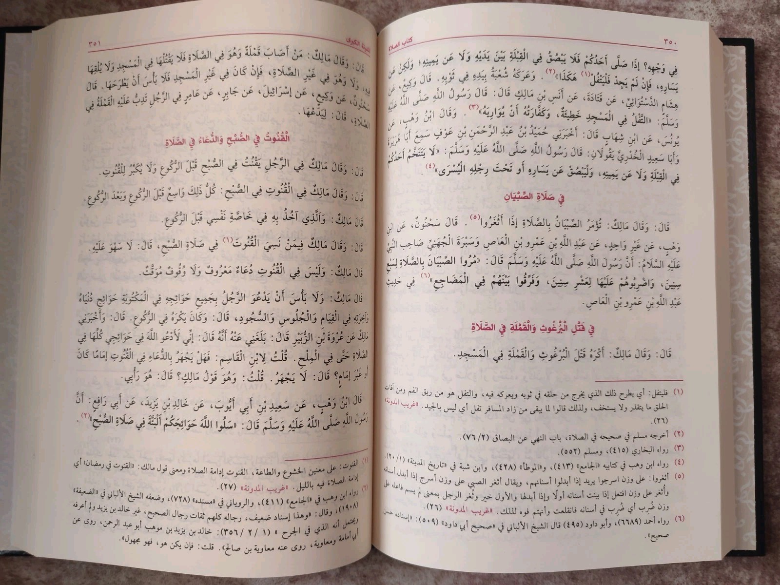 Arabic Islamic book Fiqh 6 Vols المدونة الكبرى الإمام مالك بن أنس الفقه المالكي