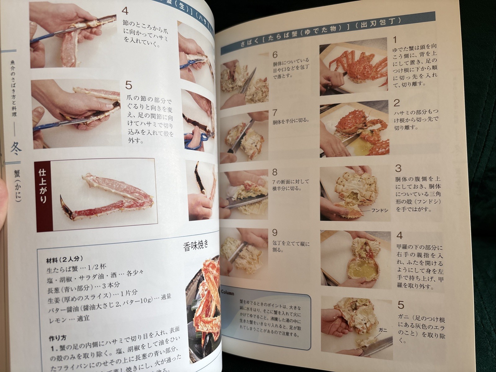 The Most Helpful Kitchen Knife Textbook – Japanese Cuisine – 141 Recipes – Japan