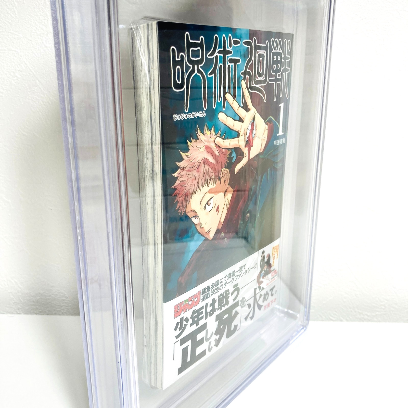 BGS 9.2 Jujutsu Kaisen #1 Vol 1 2018 1st Printing Graded Manga Jump Comics Obi