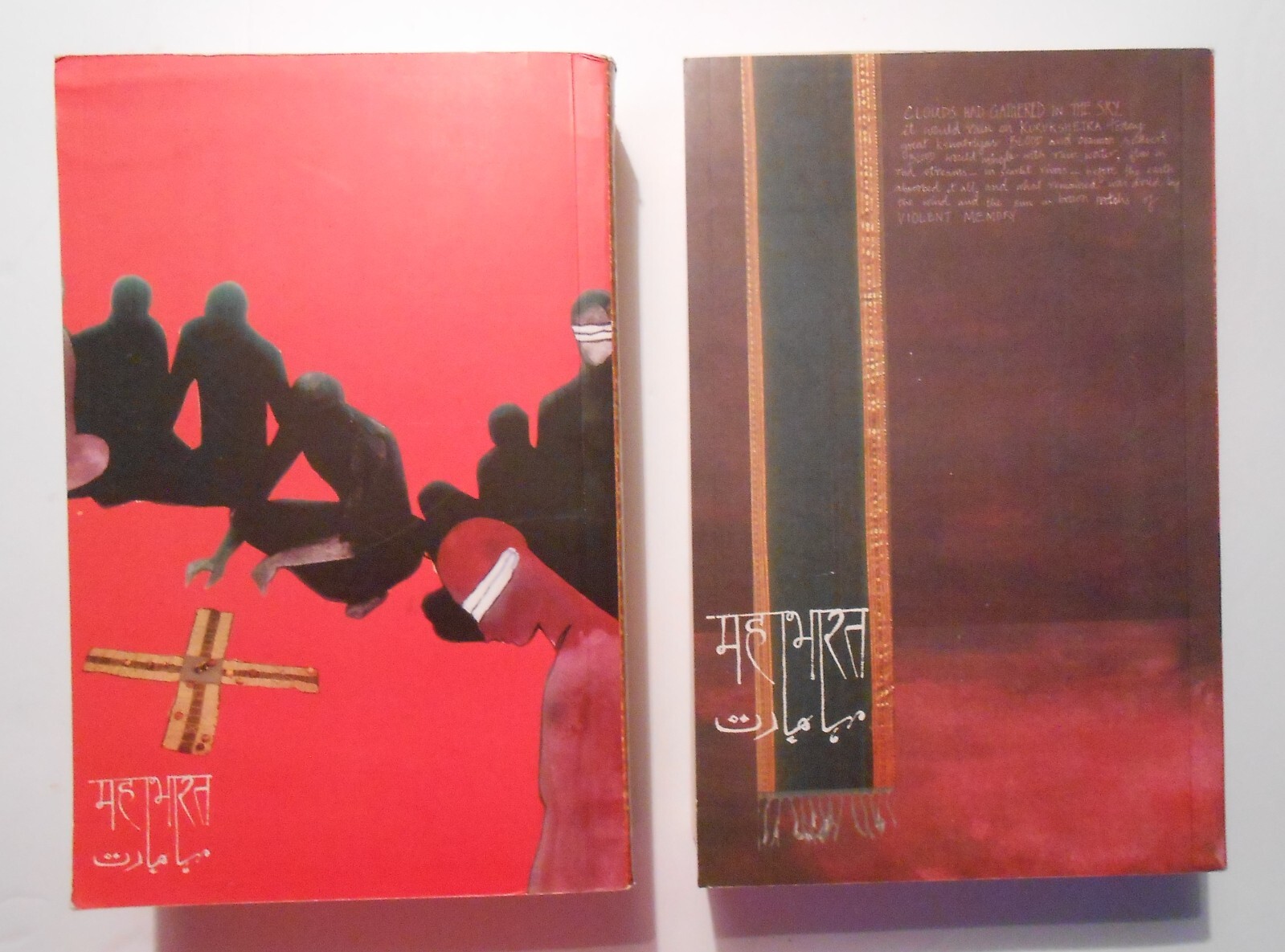 The MAHABHARATA a modern rendering by Ramesh Menon – 2 Books, Volume 1 and 2