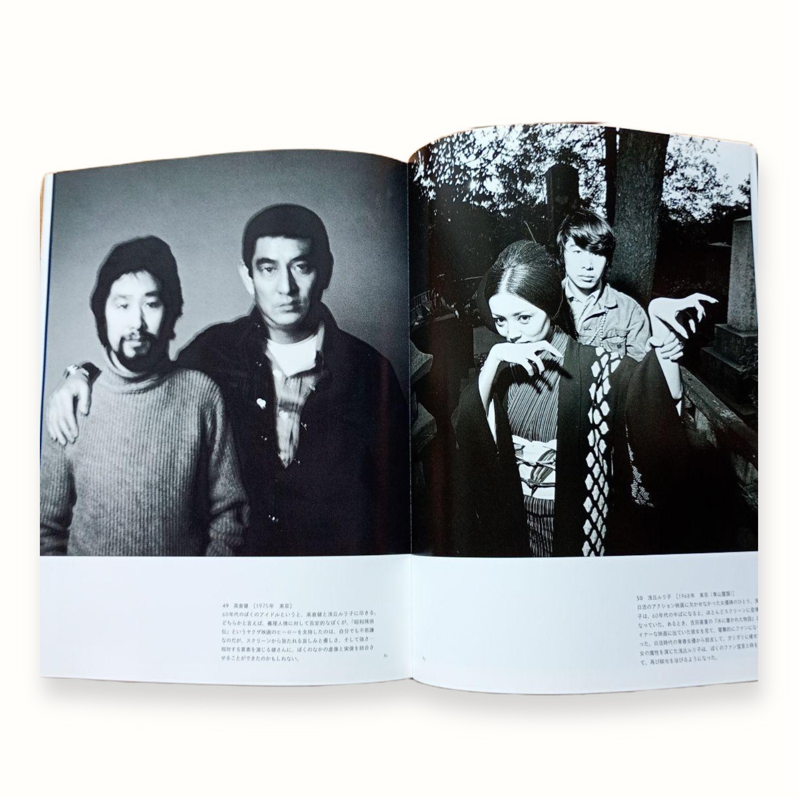 Kishin Shinoyama Tadanori Yokoo Kioku no Enkinjutsu Photo Exhibition Catalog