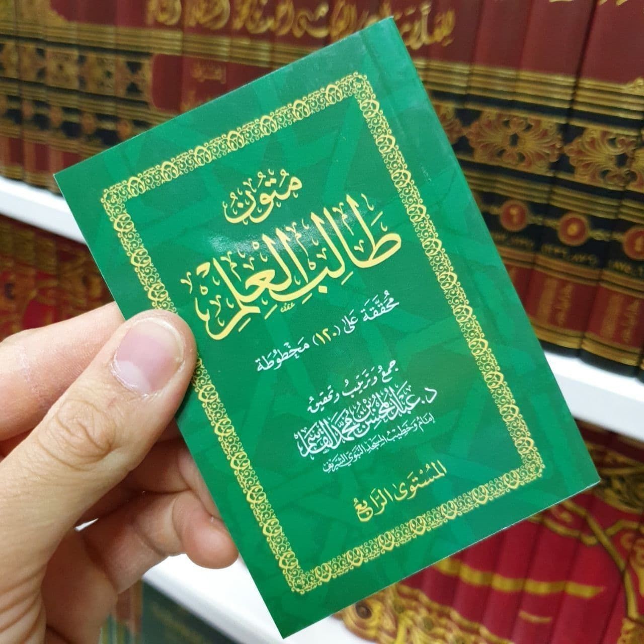 Islamic Arabic Pocket Books Pack 5 متون طالب العلم