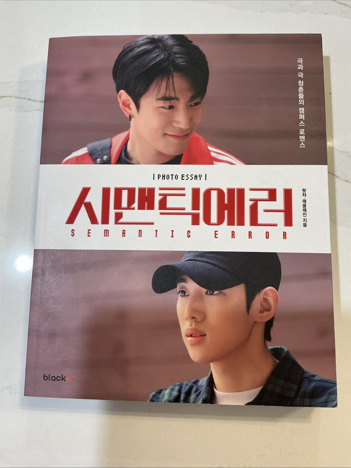 Semantic Error Photo Essay with Bonus Photo & Postcards Korean Edition