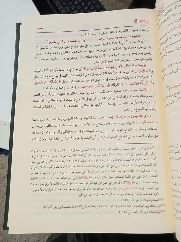 arabic islamic book quran Tafsir Qurtubi 10V تفسير القرطبي الجامع لأحكام القرآن