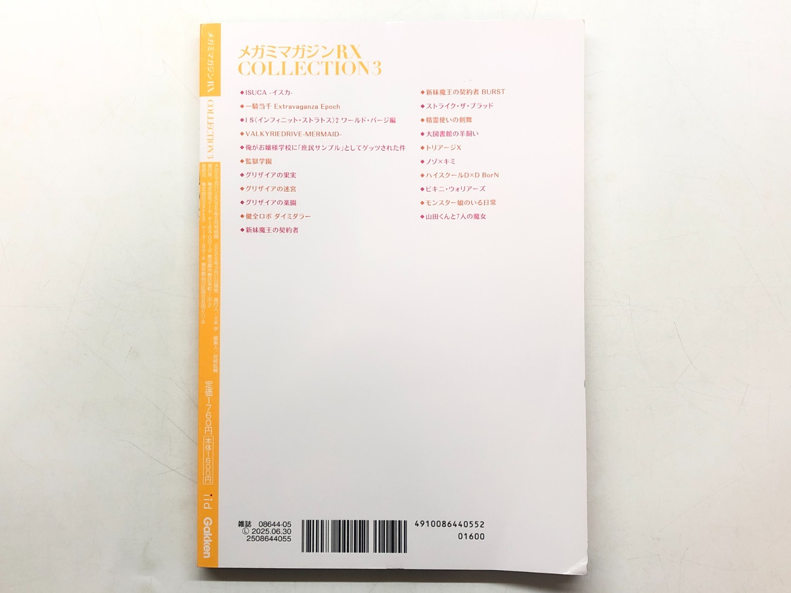 Megami Magazine RX Collection Vol.3 – Anime Artbook
