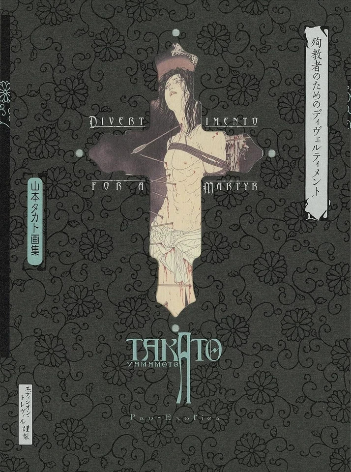 Takato Yamamoto Art Book 5 Set Pan Exotica Collection NEW Edition Japan