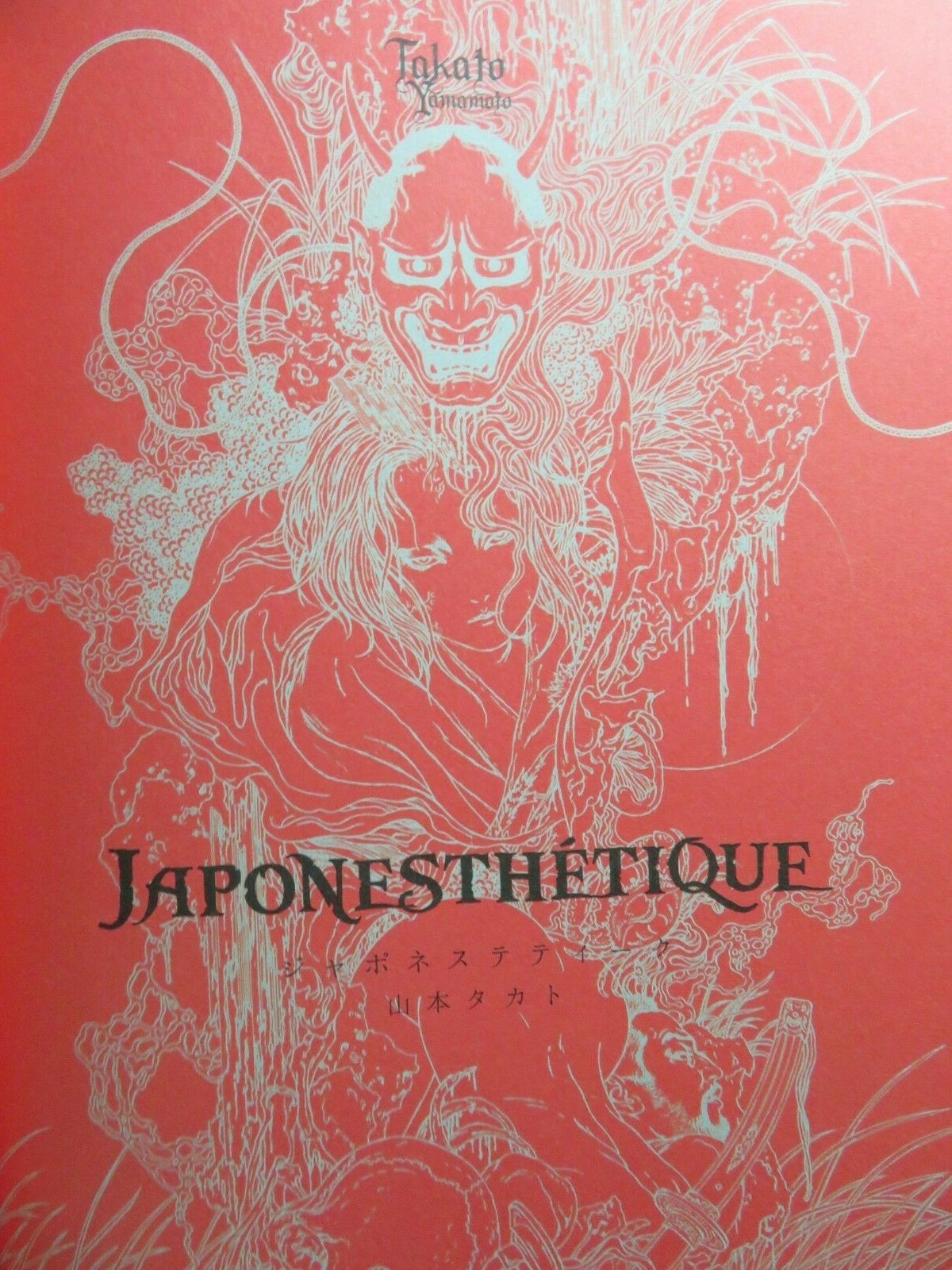 JAPONESTHETIQUE HARDCOVER SIGNED TAKATO YAMAMOTO PAN-EXOTICA TREVILLE EDITIONS