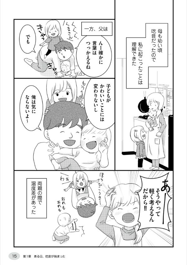Kitsuon Girl: I can’t speak well, but I’m working. Japan Book NEW F/S