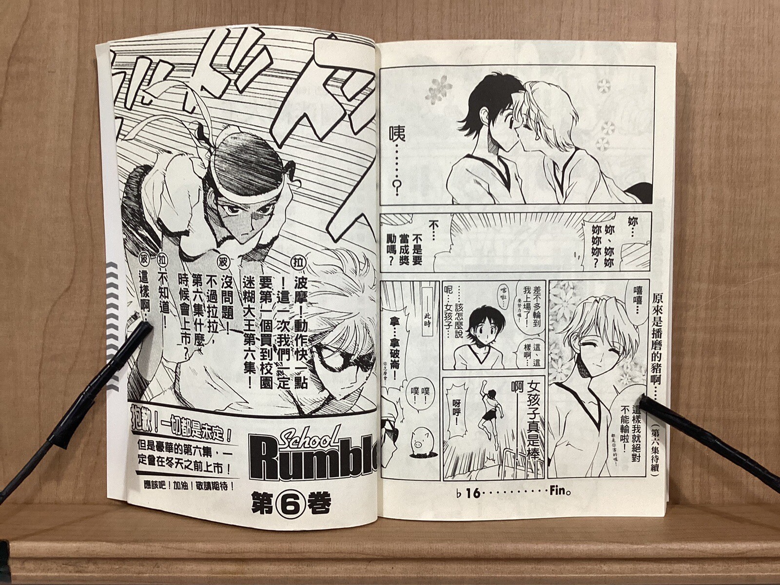 School Rumble Vol. 3- 6 Shonen Magazine Comics Chinese Version Lot of 4