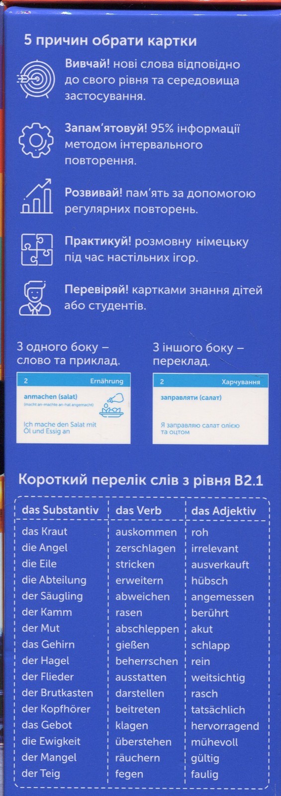 Book In Ukrainian 500 карток для вивчення німецької мови. Рівень В2.1 Author not