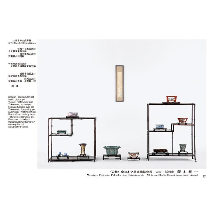 50th Gafuten Bonsai Exhibition Book Shohin Tree Pot Display Photo Book 10.1in