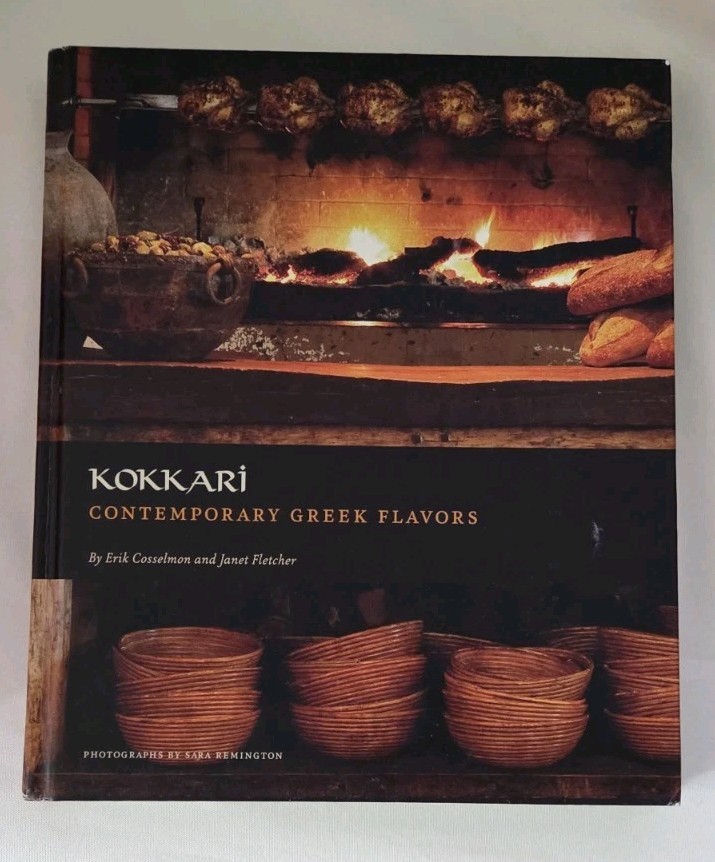 Cosselman, Erik. Kokkari. Contemporary Greek Flavors 2010 Illustrated Cook Book