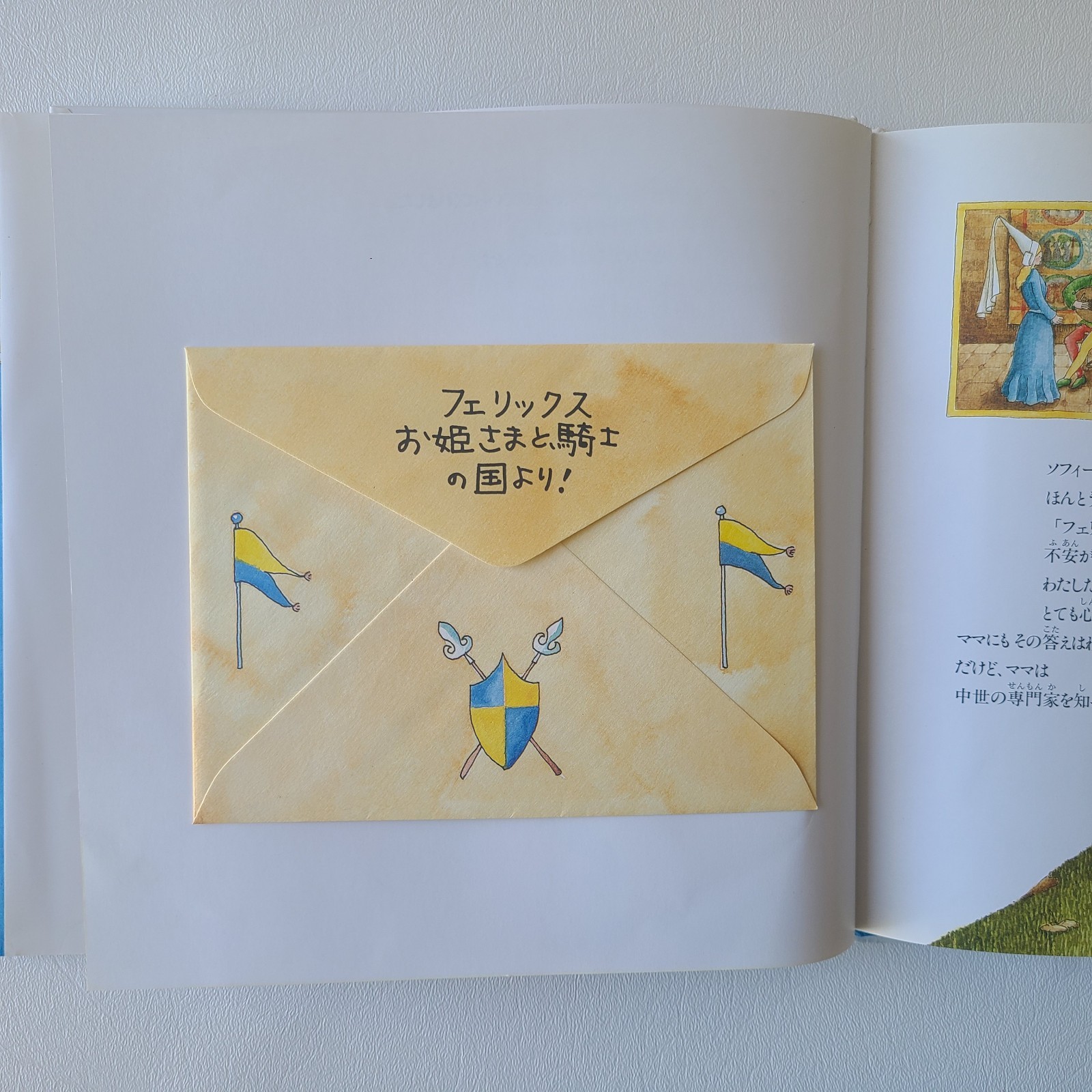 Letters from Felix Japanese Language by Annette Langen Lot of 2 Children’s Book
