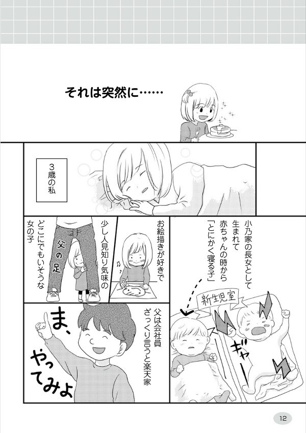 Kitsuon Girl: I can’t speak well, but I’m working. Japan Book NEW F/S