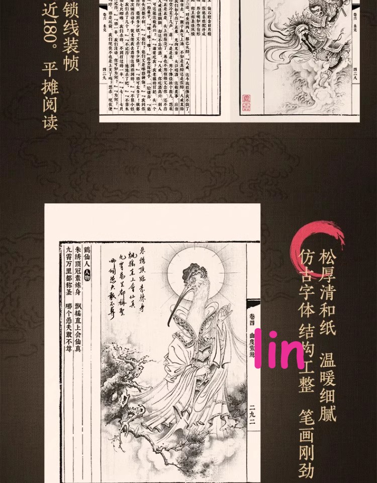Black Myth: Wukong – Official Art Book & Picture Album (Chinese Edition)