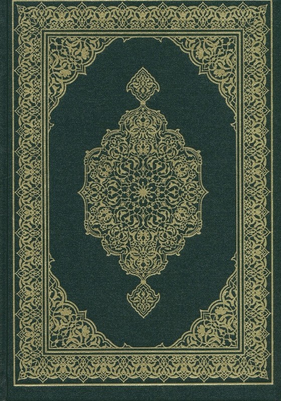 Mushaf Madinah King Fahad Print 15 Lines (cream paper) 14×20 CM Medium