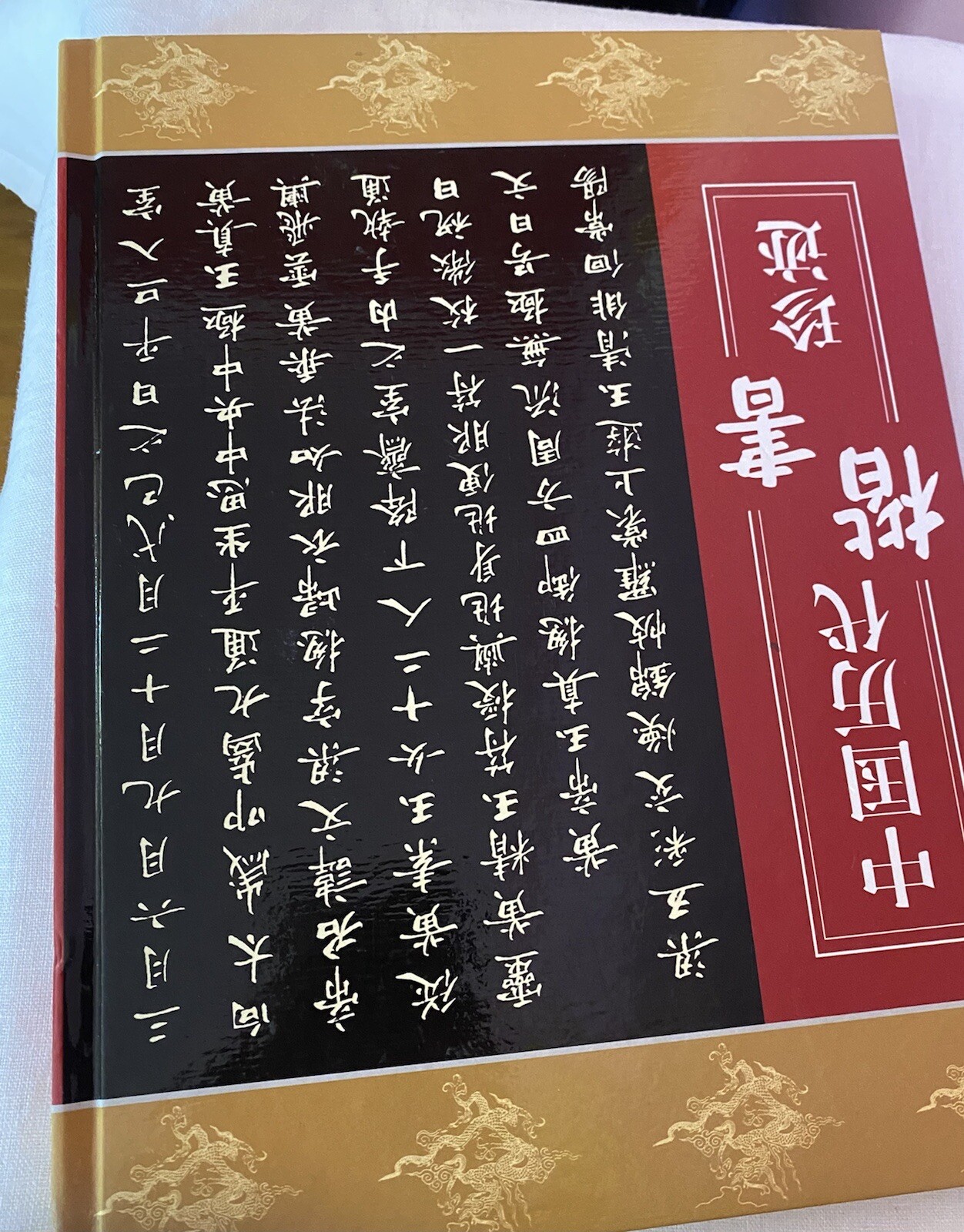 SET 2-VOLUMES Chinese Dynasties Trace Jane Regular script. ( Chinese Edition)