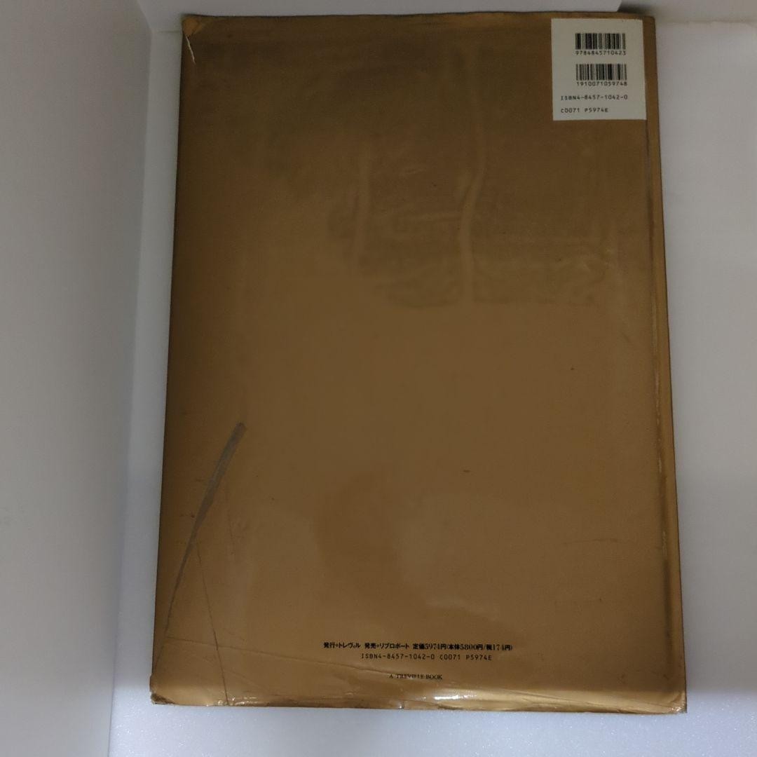 H.R. Giger’s Necronomicon 1 Treville Japan 1000 Limited Edition 1990s Art Book