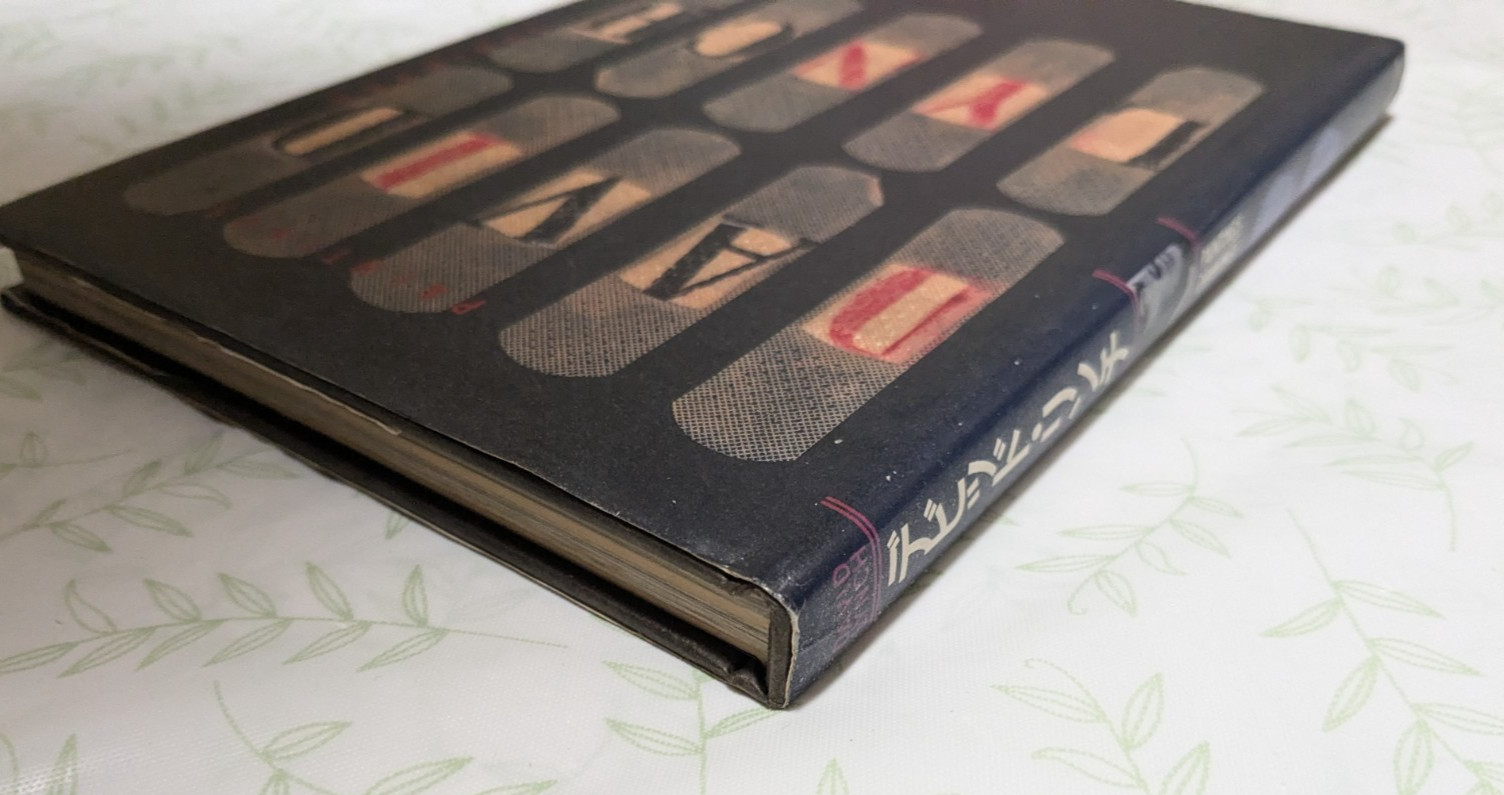 David Lynch: Painting & Drawings Collection of Paintings Treville 1991 Used