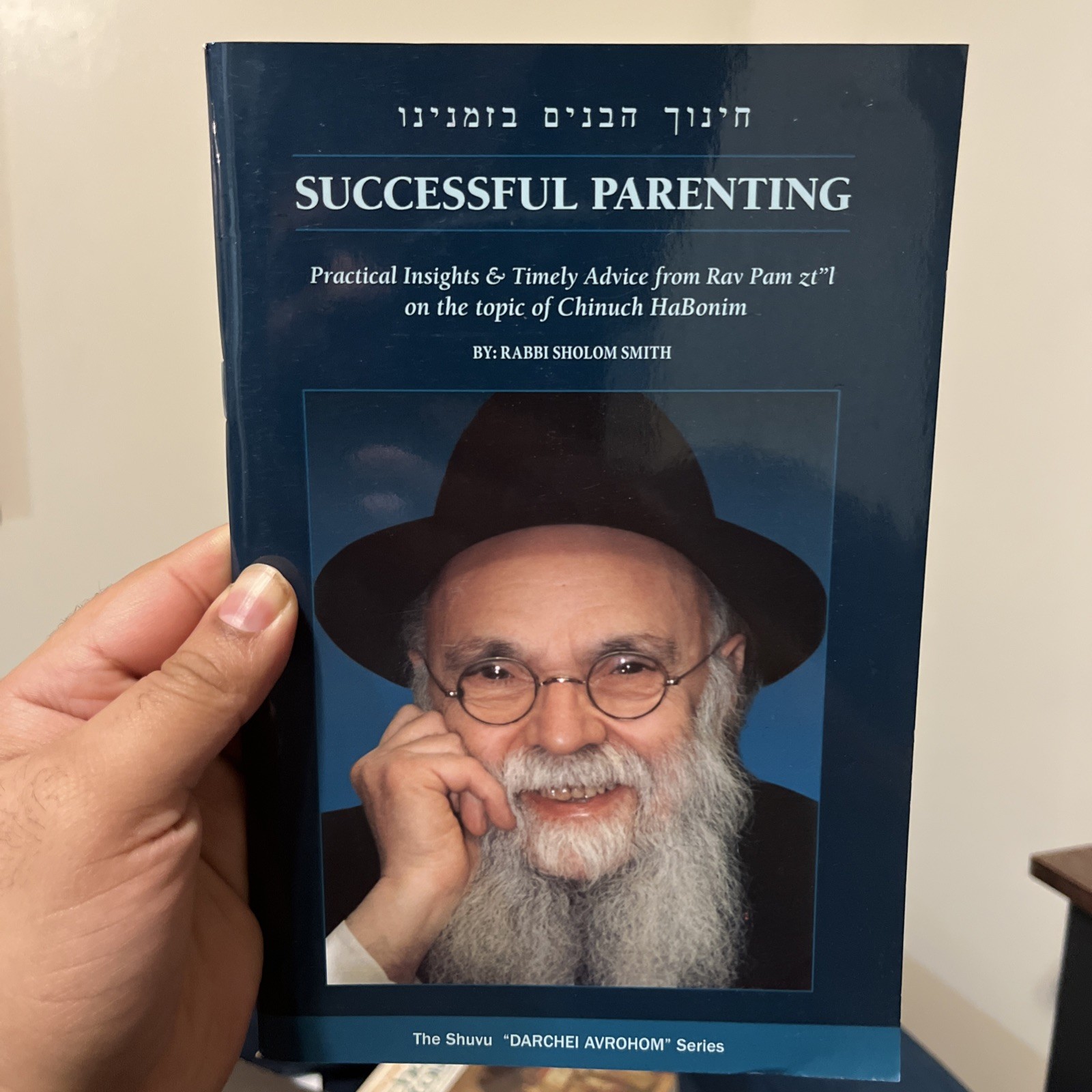 Successful Parenting Book by Rabbi Sholom Smith Chinuch HaBonim English Hebrew