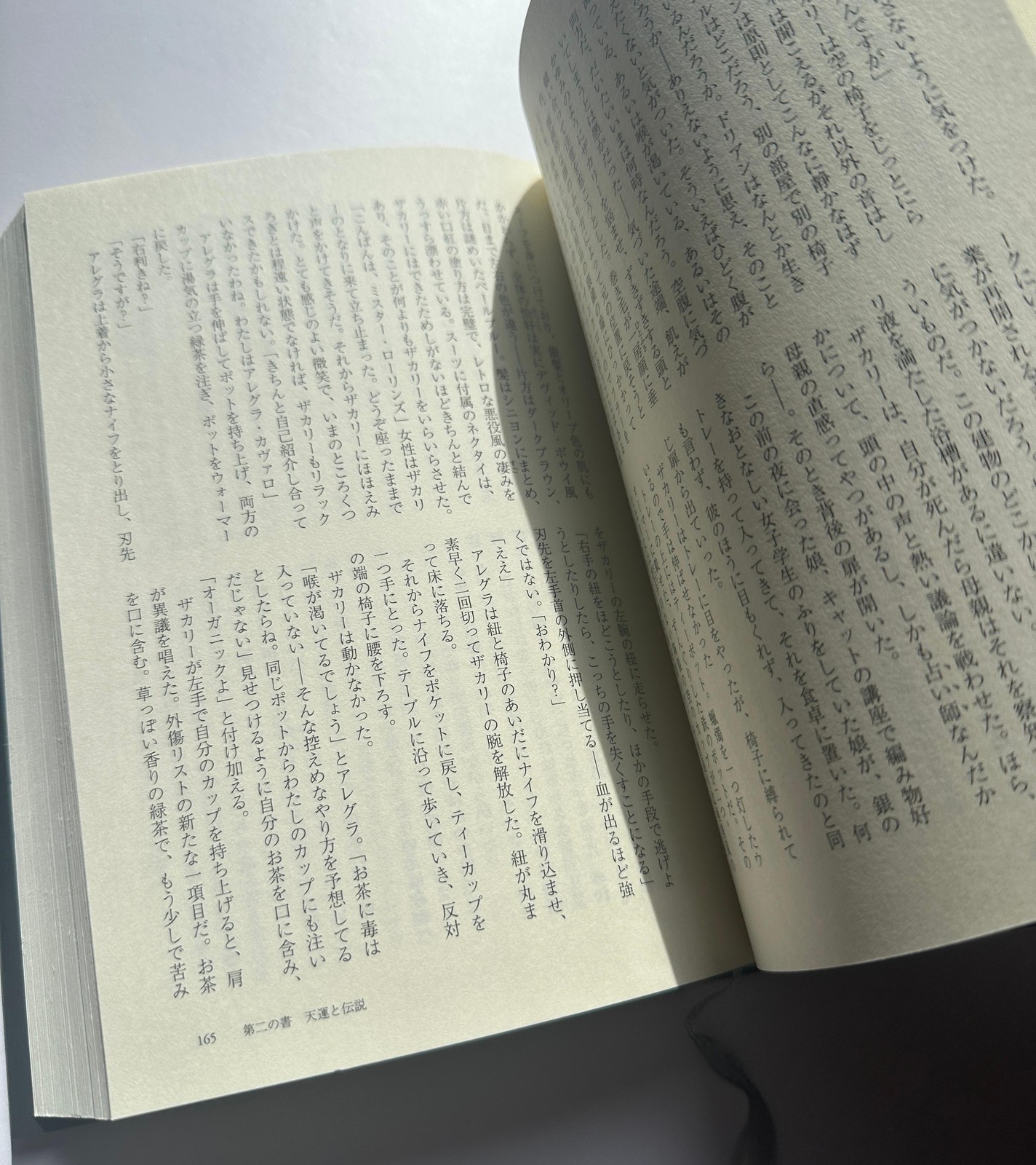 The Starless Sea By Erin Morgenstern – Japanese Hardcover Edition