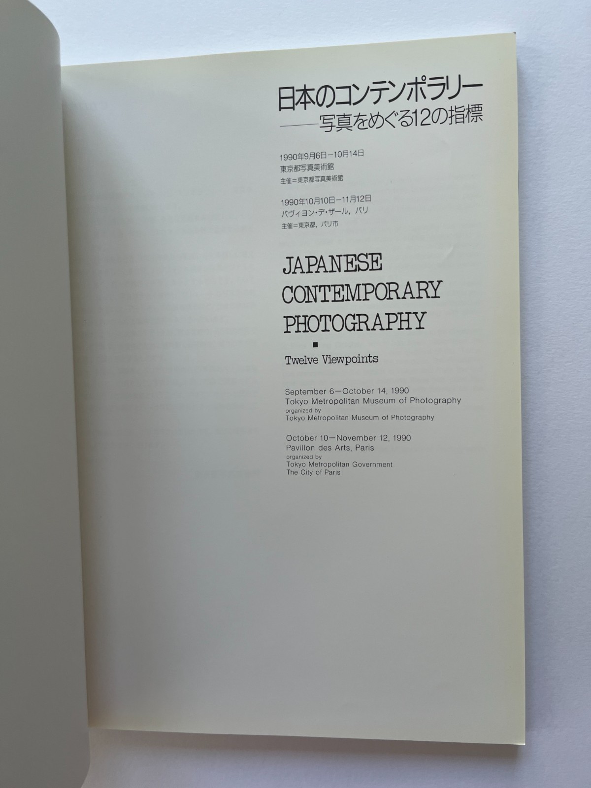 Japanese Contemporary Photography: Twelve Viewpoints ~ exhibition catalog 1990