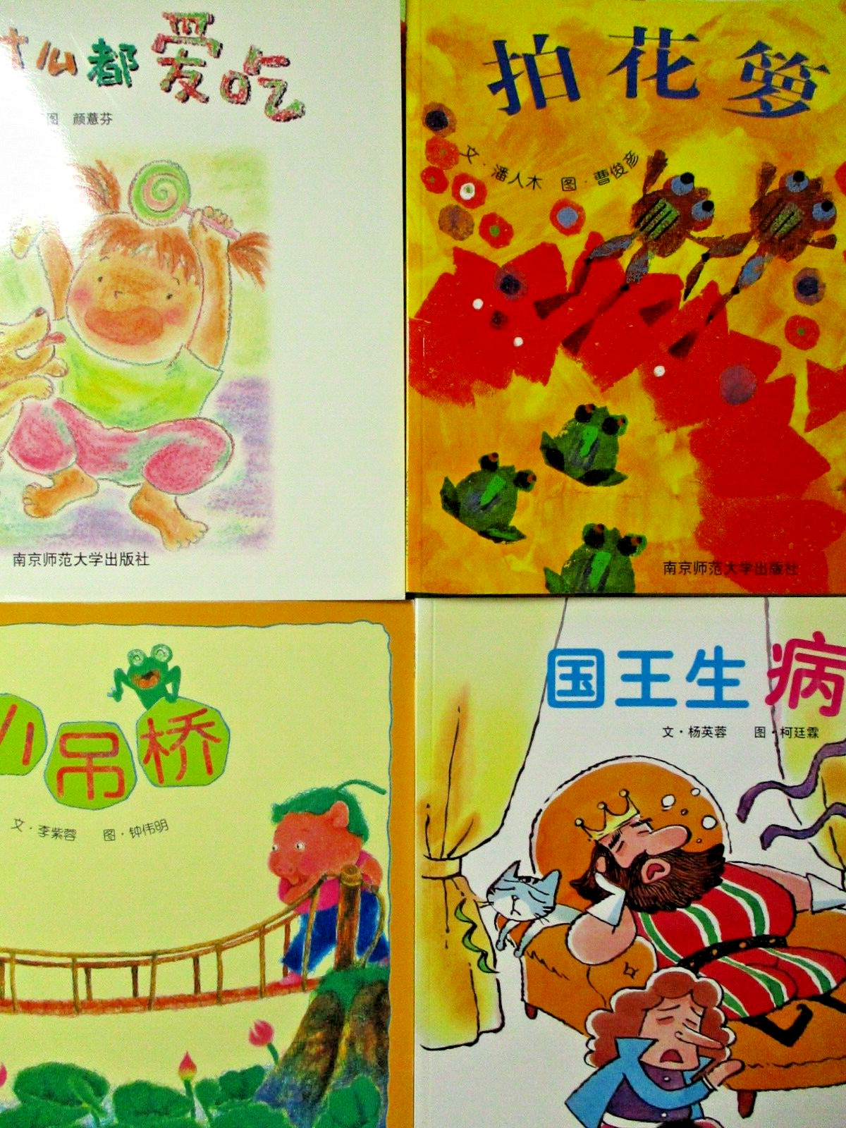 Lot of 20 Book in CHINESE LANGUAGE Picture Books for Young Children paperback
