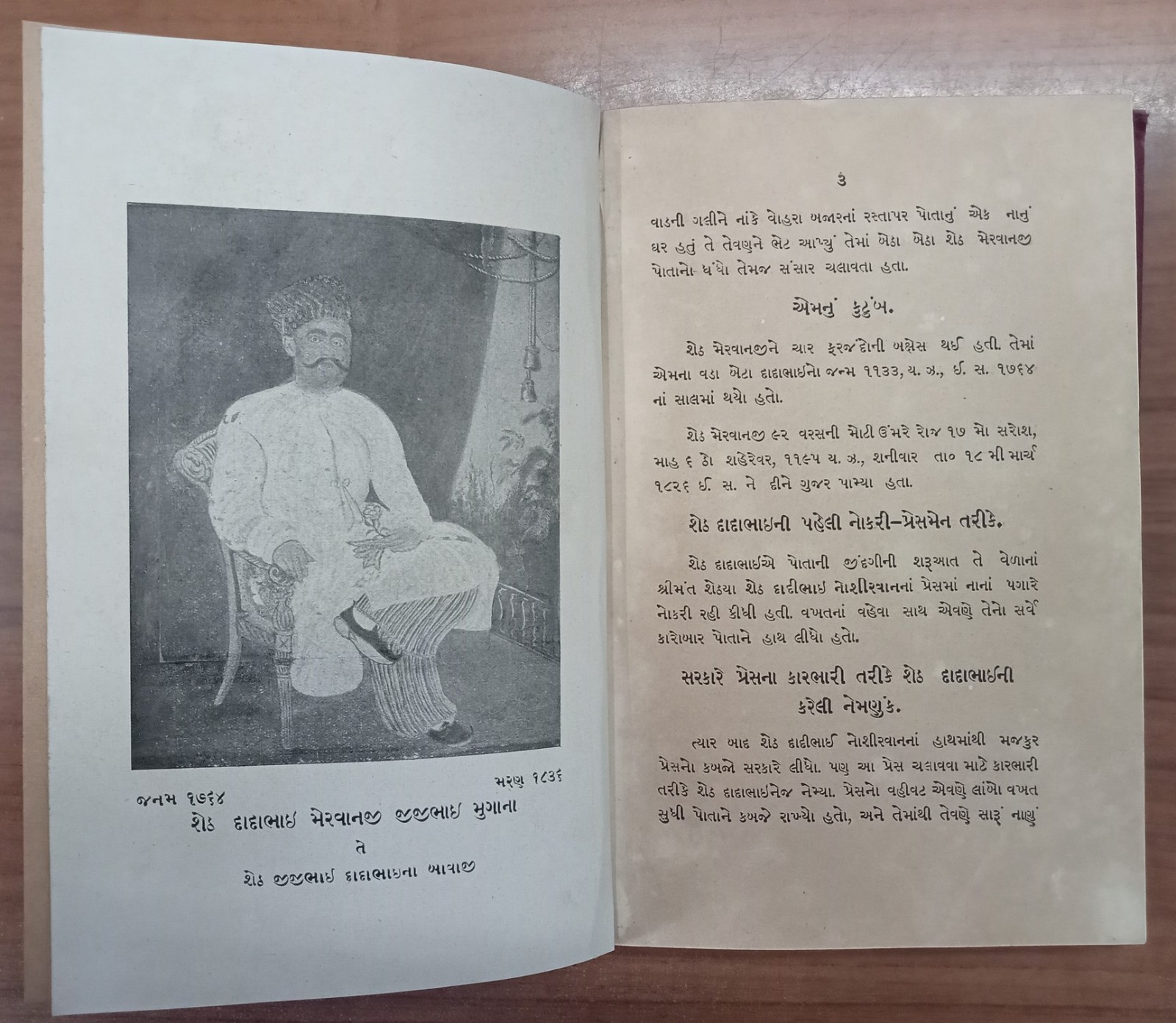 India Parsi Parsee SETH JIJIBHAI DADABHAI BIRTH RECORD 1936 HC 144 pages
