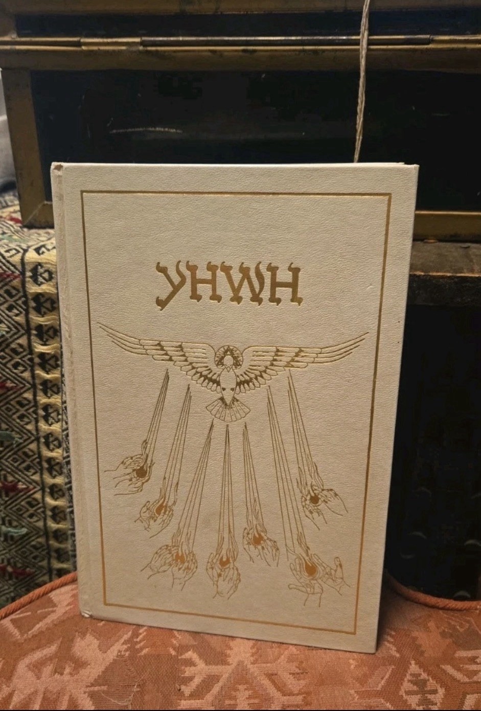 The Book Of Knowledge The Keys of Enoch Hardcover YHWH Hurtak Light People