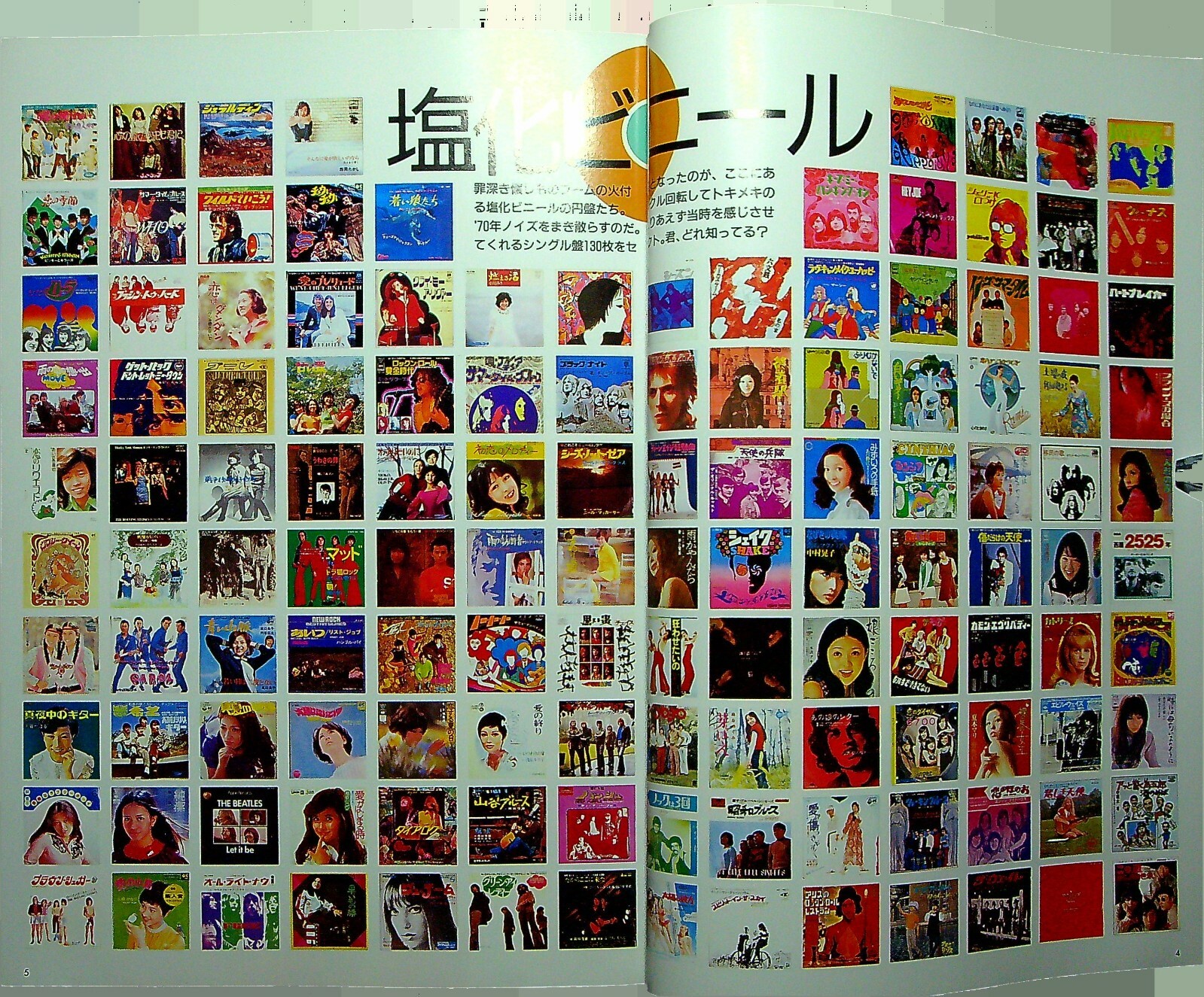 G1-09 1970s Japanese Culture Encyclopedia – 177 pages