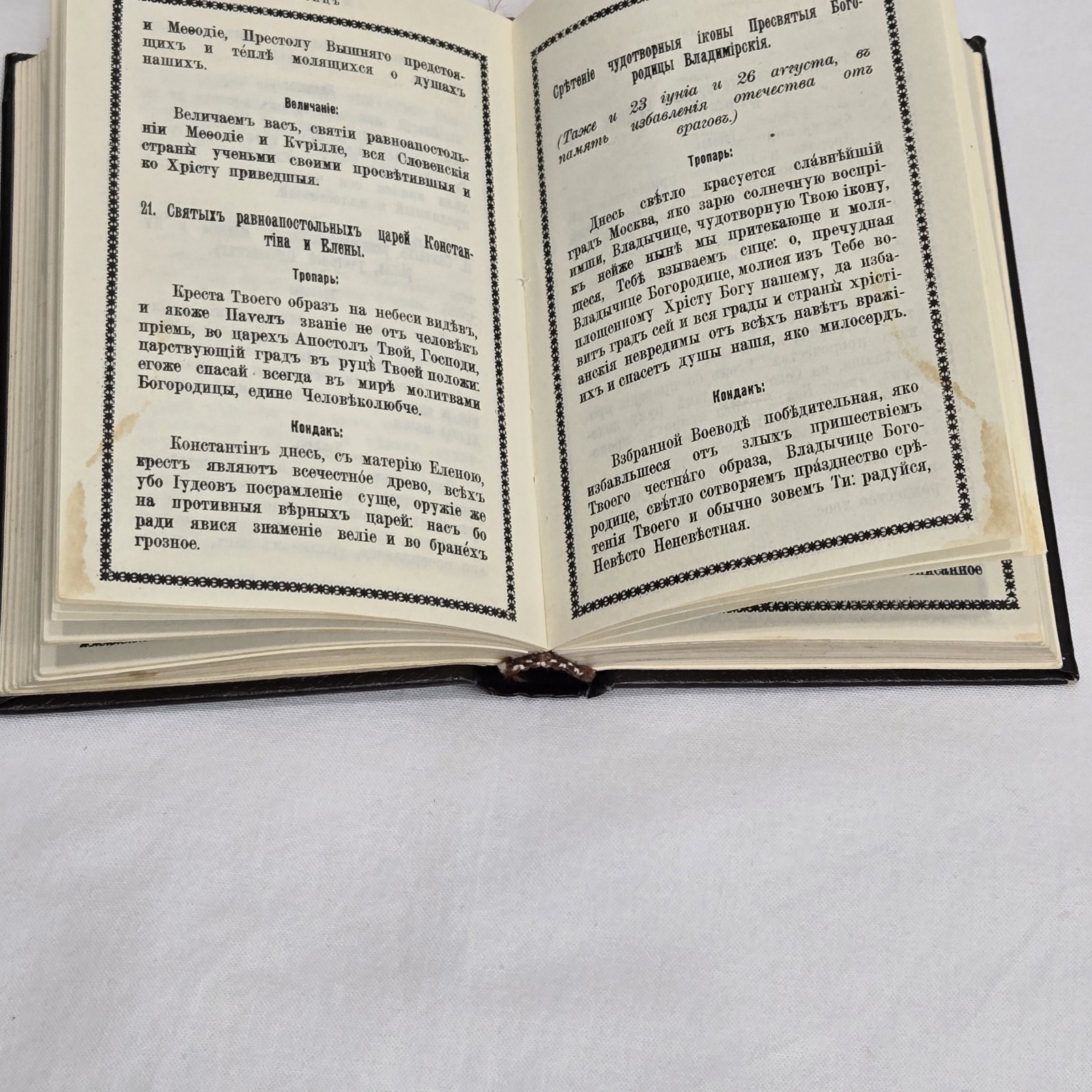 Russian Orthodox Church Pocket Prayer Book Prayer For Every Hour Klyuch 1992