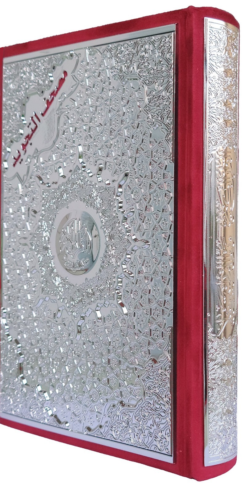 Tajweed Quran – Velvet & Gold/Silver Panel Hardcover – Arabic Edition – 5.5×8 in