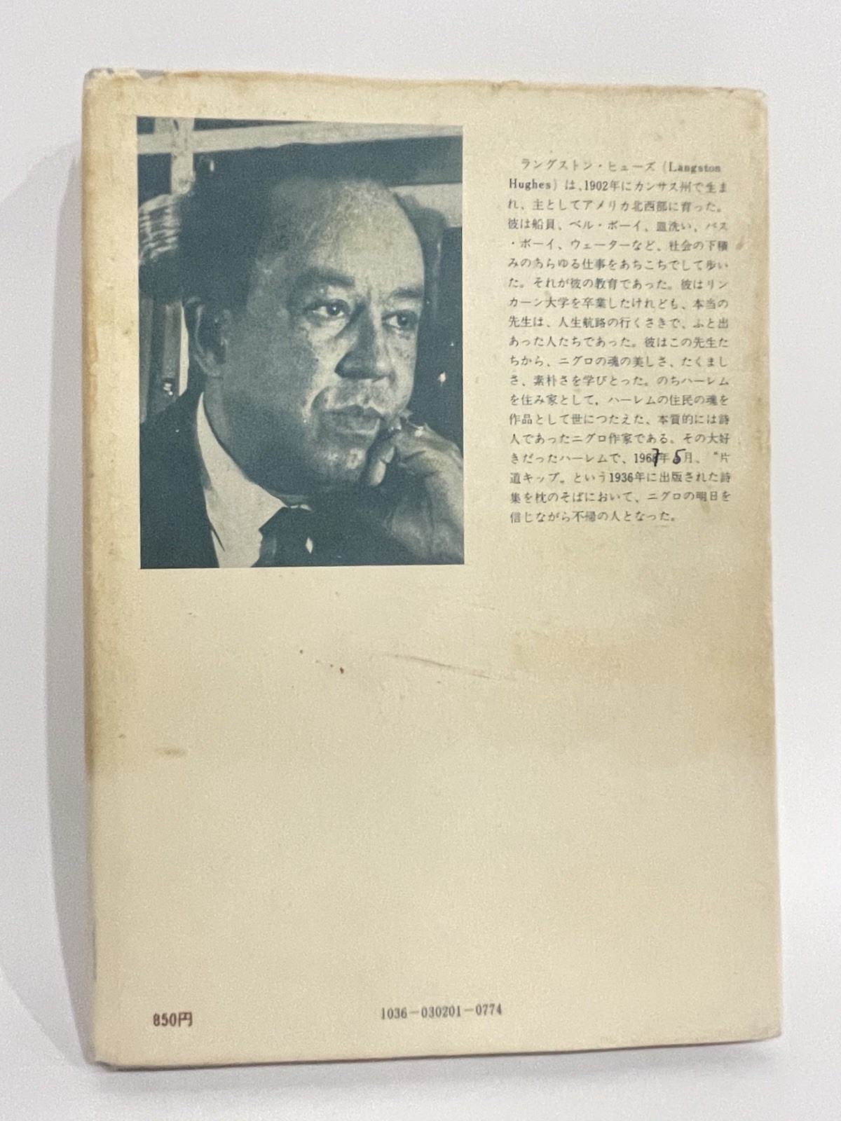 (Inscribed by trans., 1st japan ed.) Fight For Freedom: NAACP by Langston Hughes