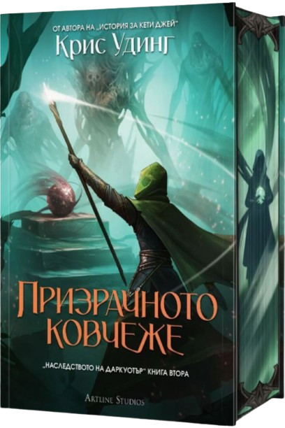 The Ember Blade & The Shadow Casket by Chris Wooding Hardcover Sprayed Edges