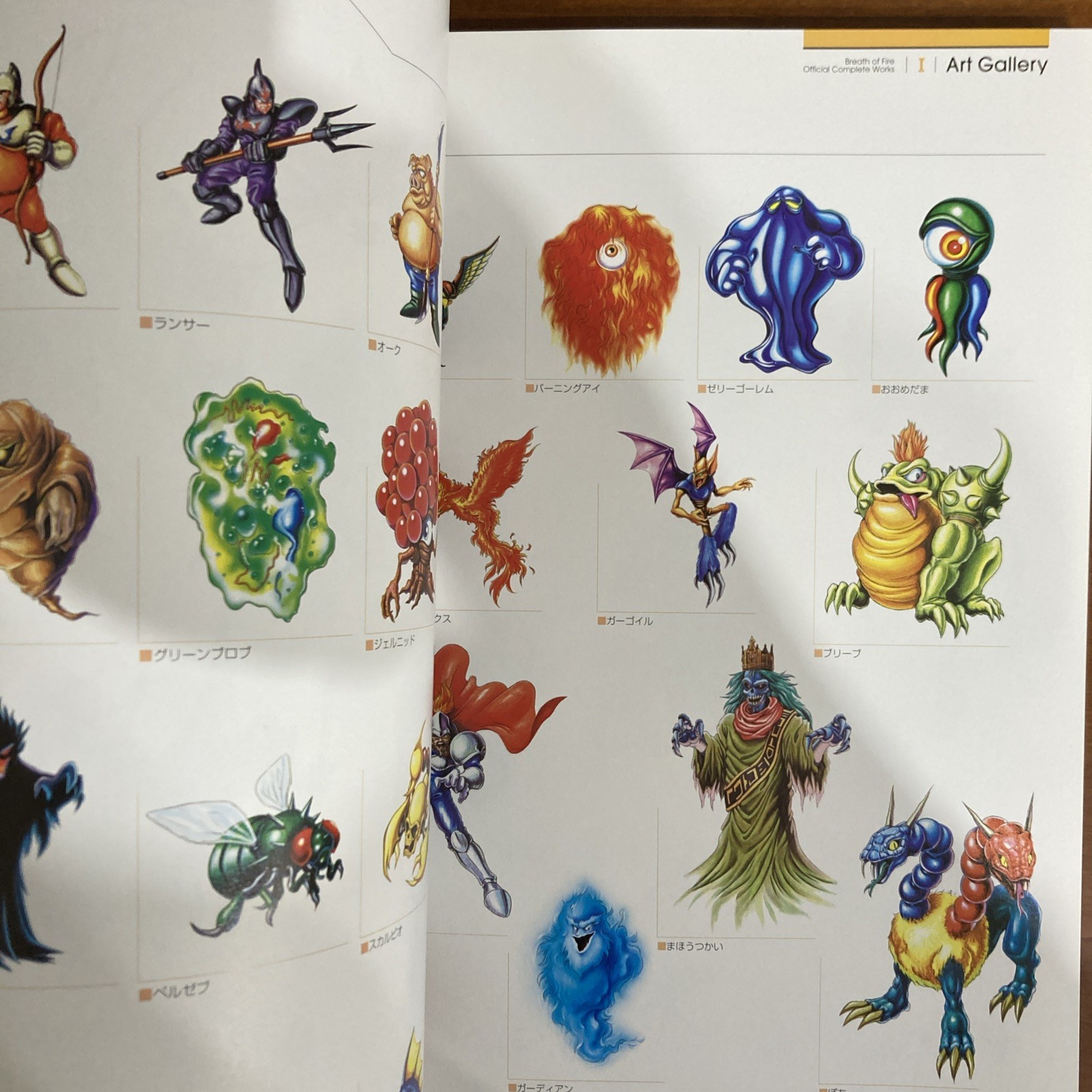 Breath Of Fire Official Complete Works Art Book Capcom Illustration