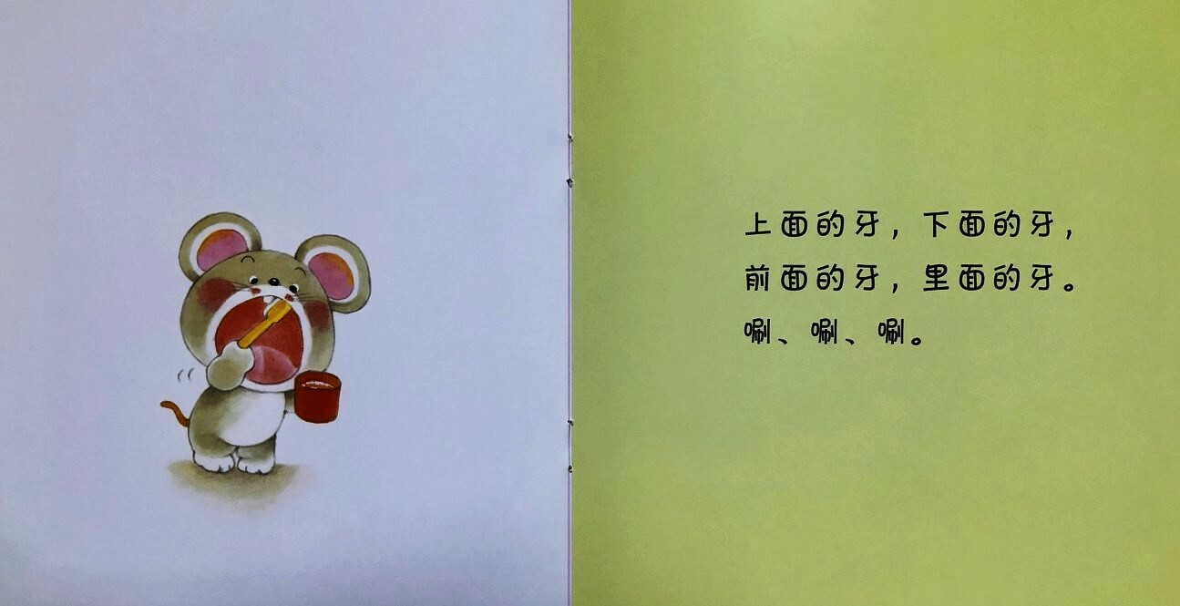 Baby Bear Picture Book Set of 15 Books, Simplified Chinese/小熊宝宝绘本新版(全15册)