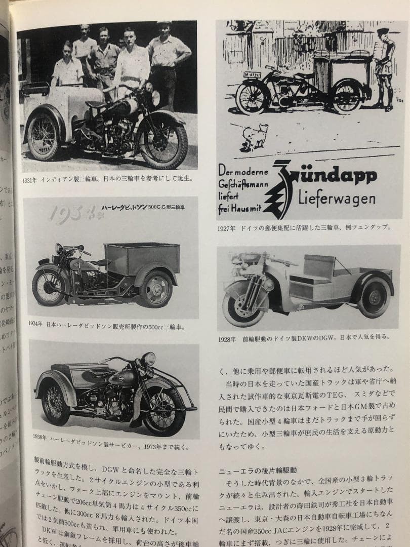 Japan Auto Tricycle History Book 2002 Hardcover 109 Pages